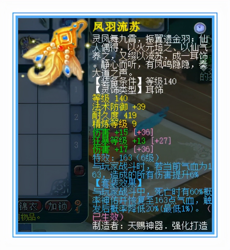 梦幻西游：最顶级的华山武器，高伤还带神佑，跟狮驼绝配