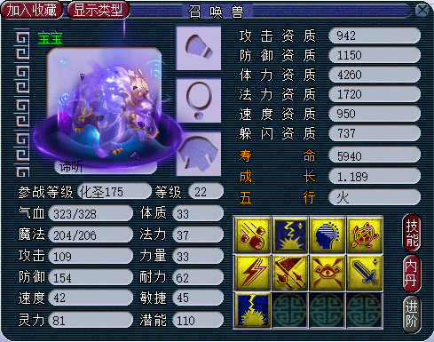 梦幻西游：谛听现状简单分析，低端胚子太多，全红核武极少流通