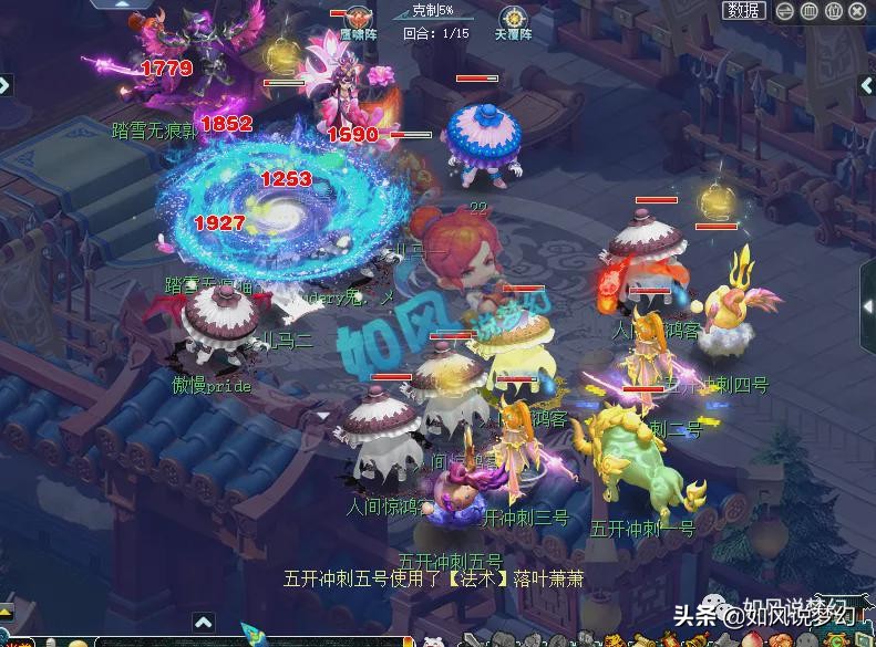 梦幻西游：涛哥129第一五开群雄2连胜，293初灵的龙宫神链出炉