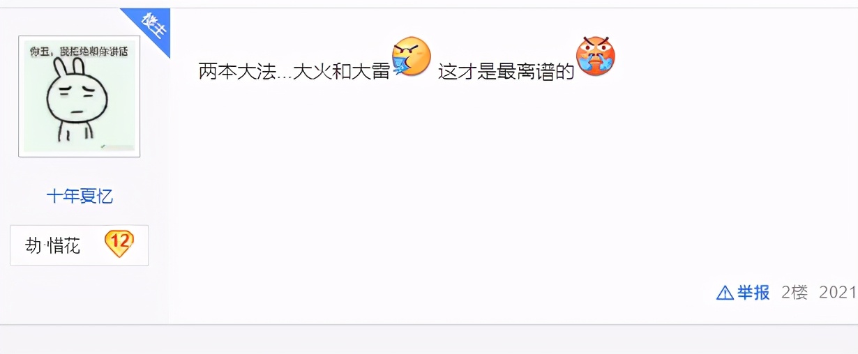 梦幻西游：清仓鉴定装备，140服战无级别当垃圾甩，摆8000W手慢无