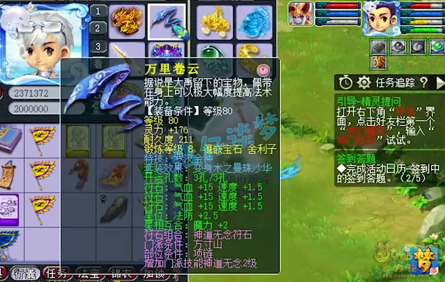 梦幻西游：15万6入手化9方寸山，装备宝宝齐全，上手就能玩