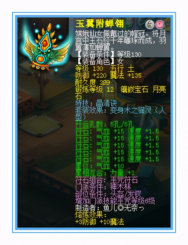 梦幻西游：原来血神木林带这样的装备