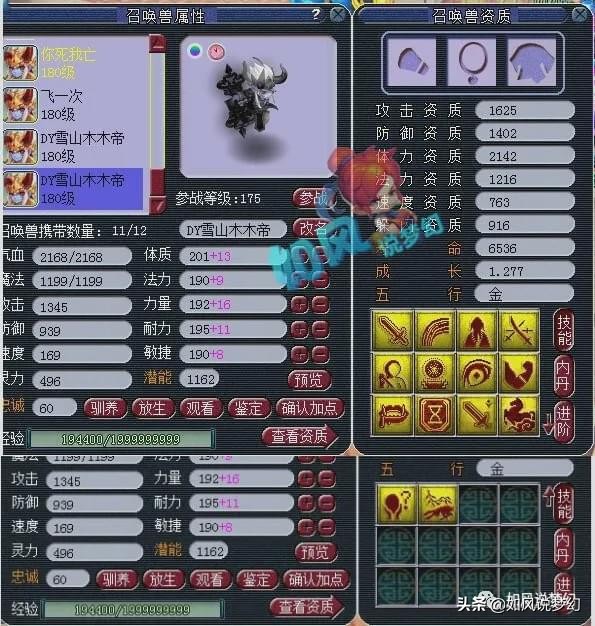 梦幻西游：喜狼买9技完美谛听，姑苏城离下1次剑会还有112天