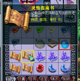 梦幻西游：一波玲珑图挖掘，挖出两本100级戒指书