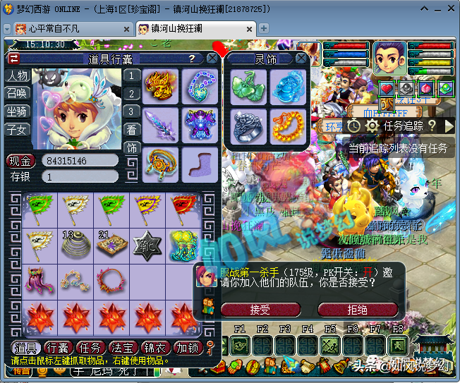 梦幻西游：珍宝阁涛哥在区内竟被偷袭？姑苏城2化生报名服战