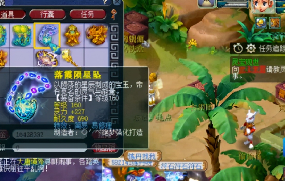 梦幻西游：鉴定160级装备，逆天的双蓝字！结果让人唏嘘