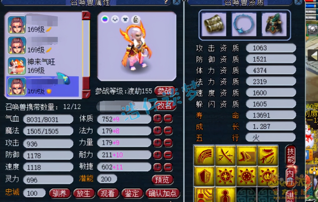 梦幻西游：打工人逆袭打服战？159群雄第四化生，灵饰专克物理