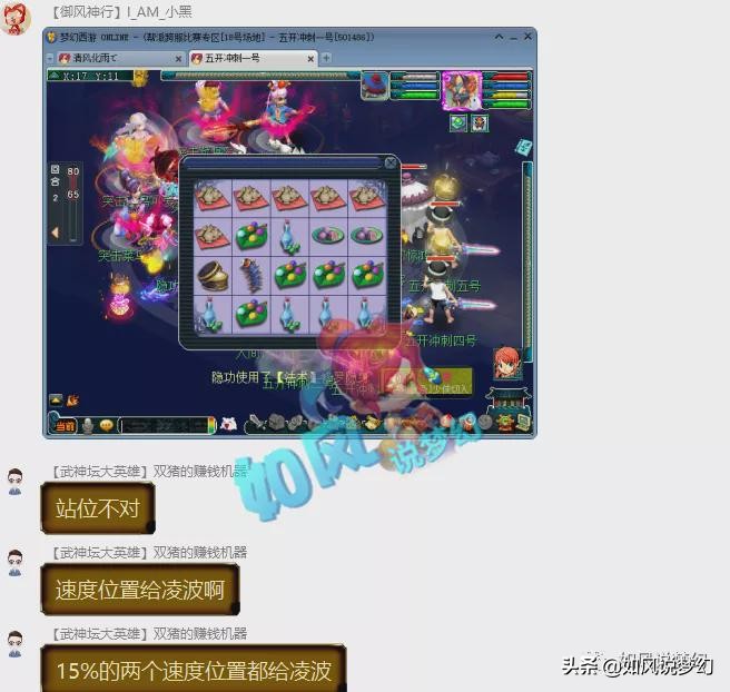 梦幻西游：涛哥129第一五开群雄2连胜，293初灵的龙宫神链出炉