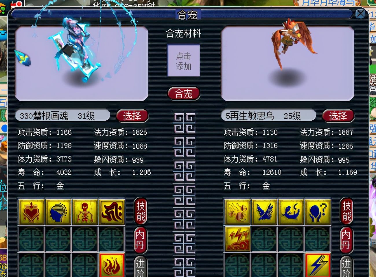 梦幻西游：须弥出其不意宝宝很难？两手合宠带你看懂