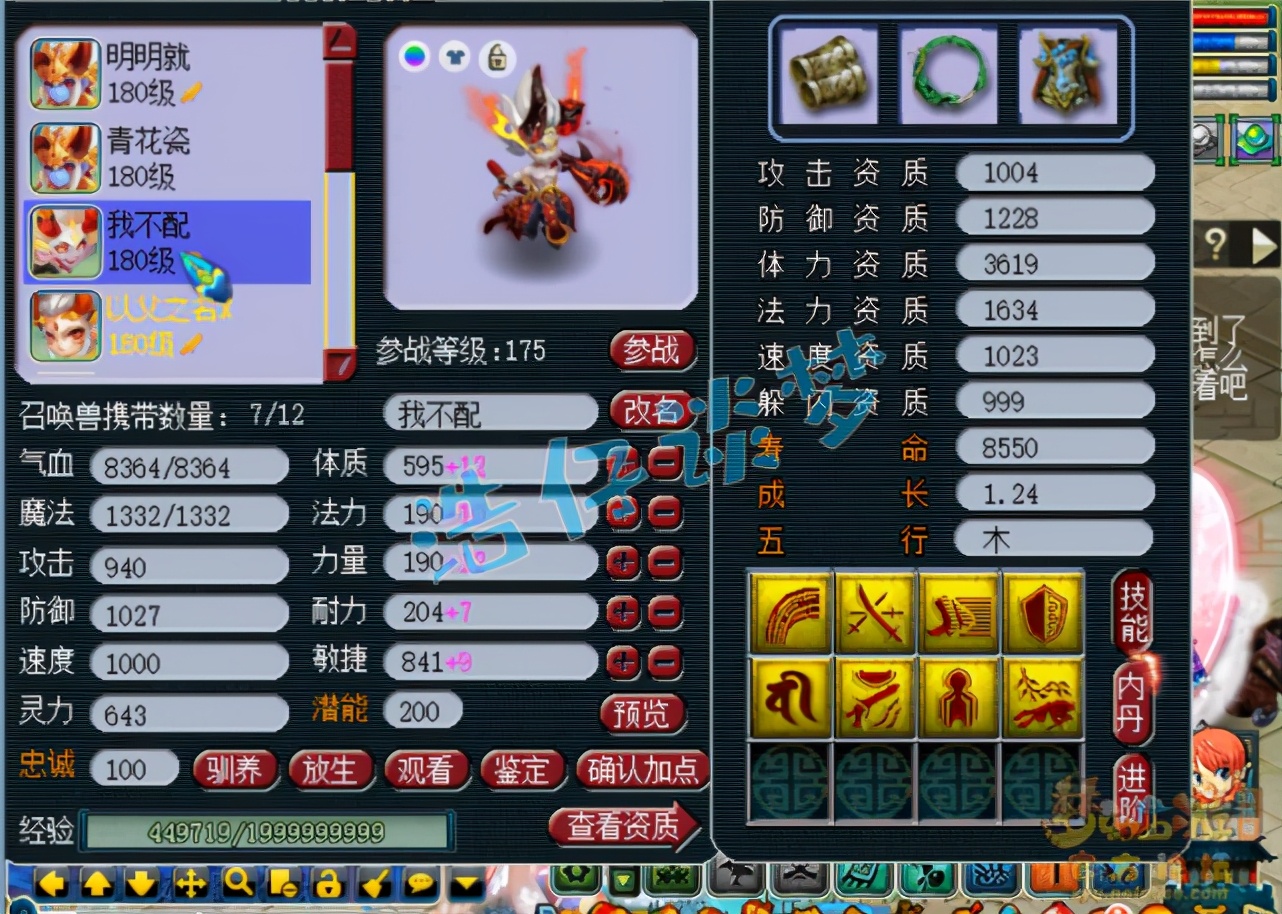 梦幻西游：造价百万175服战咒师普陀，6特技+6固伤，全服都罕见