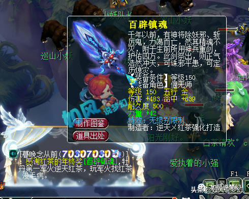 梦幻西游：玩家300亿梦幻币卖特斯拉，雪无1天收122万礼物