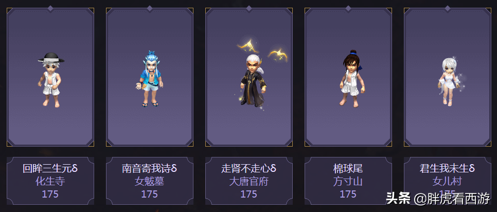 梦幻西游173联武神坛前瞻：凛冬已至，最后的决战