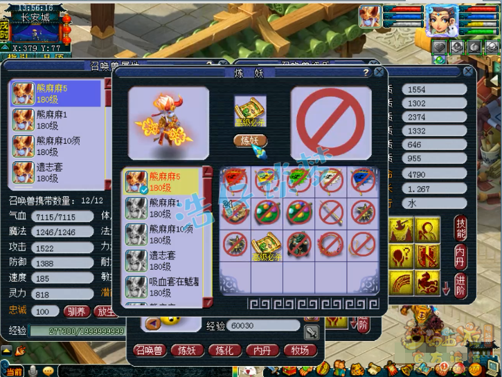 梦幻西游：5000成本的一组超高端炼妖，成就一弹，血赚5万