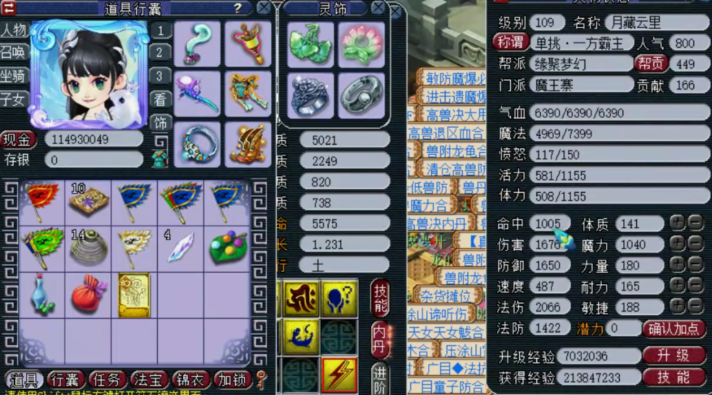 梦幻西游：兽哥展示神威魔王寨，超多极品无级别，法伤高达2066！