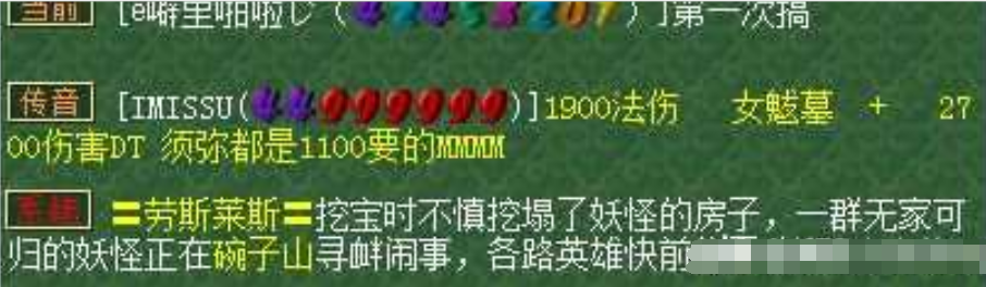 梦幻西游：跑商奖励最豪横的帮派，商人跑商需要花500W买位置