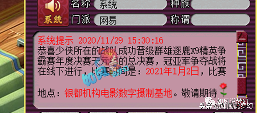 梦幻西游：珍宝阁、紫禁城会师175群雄年度总决赛，姑苏城出局