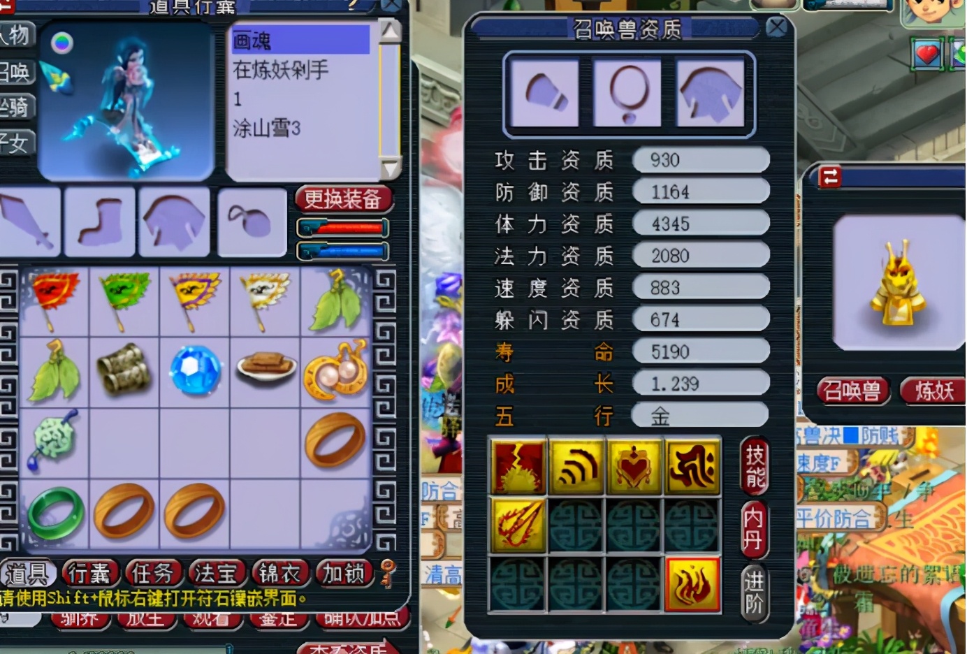 梦幻西游：只掉一本兽诀，玩家就喜提全红须弥画魂