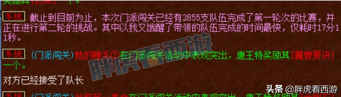 梦幻西游：奥拓刷18门仅12分钟，坐拥2双130无级别笑里鞋