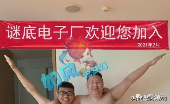 梦幻西游：浩文比武勇夺状元，梧桐&老王为“谜底电子厂”代言