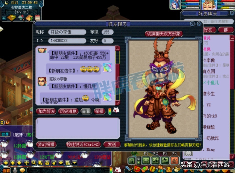 梦幻西游：老王假冒二狗连麦女主播，连善龙龟打5层催心浪