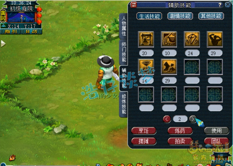 梦幻西游：造价超100万的89级罕见地府，全身无级别，暴力