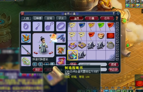 梦幻西游：玩家直播生死劫奖励，一本项链书乐开怀，可惜等级太低