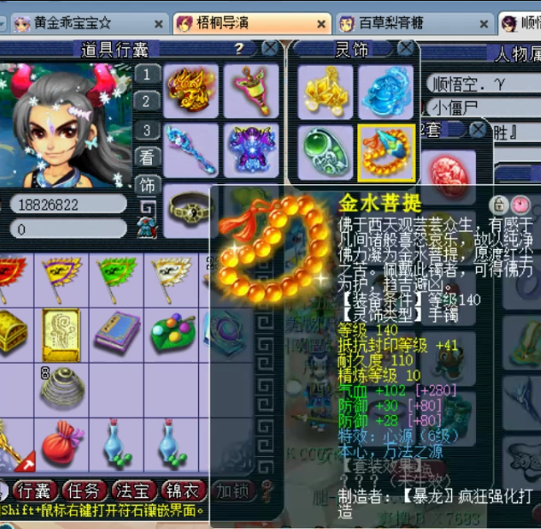 梦幻西游：1044千伤神器+两件封印命中装备的力五庄展示，天秀！