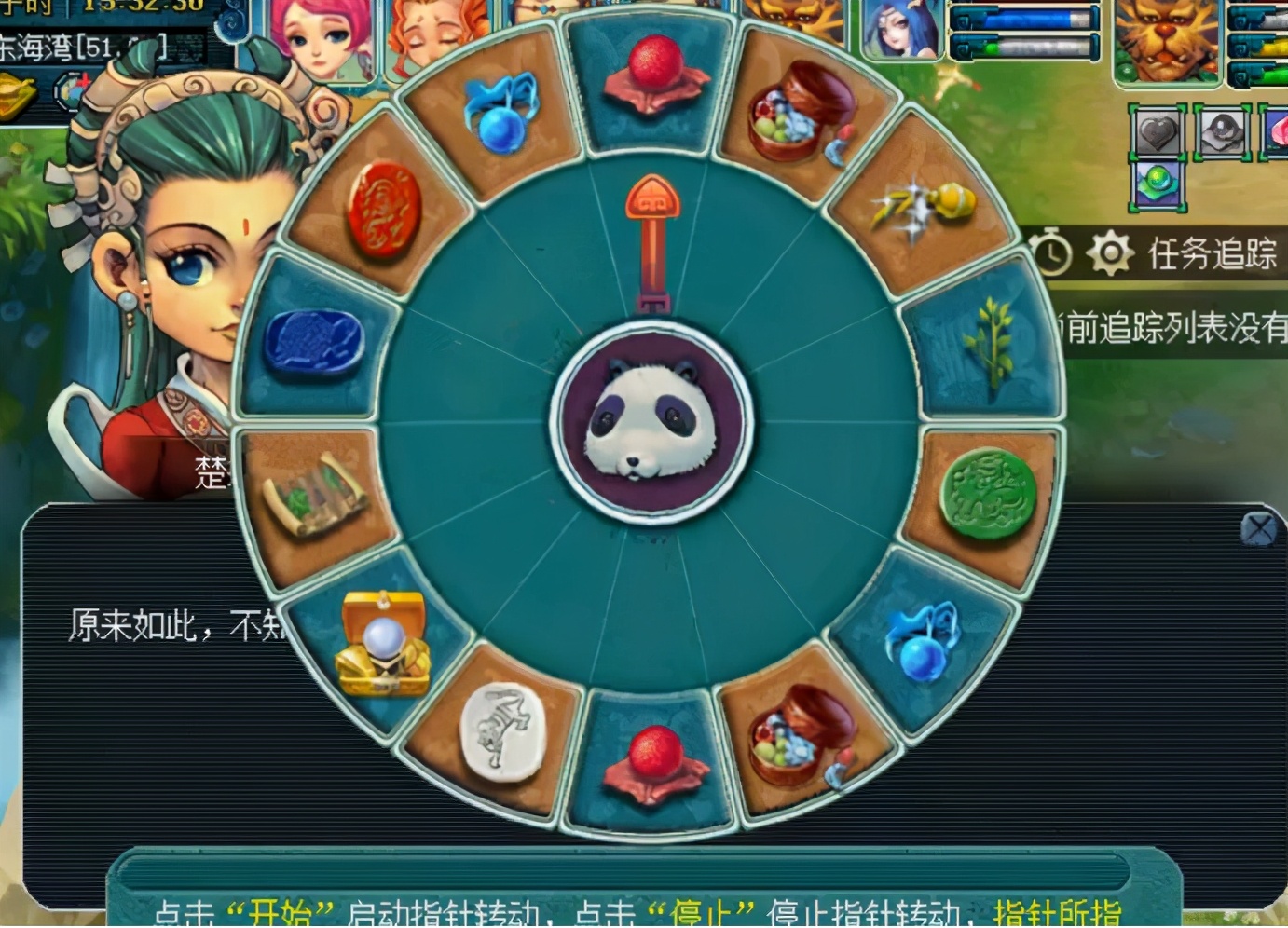 梦幻西游：单身节专题环式任务，NPC坐标及相关事项详解