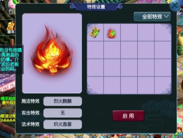 梦幻西游：烈火麒麟施法特效好看，但也会延长战斗时的施法时间
