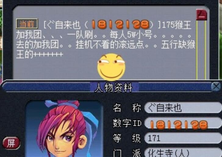 梦幻西游：这个号还是快点卖了吧，第一张高级藏宝图就放了幼儿园