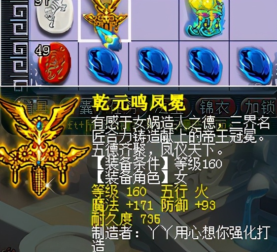 梦幻西游：5件160军火，爆出双加不磨，这就很顶