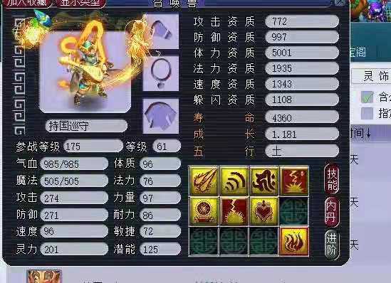 梦幻西游：力体双加92！这件专用女衣有点强