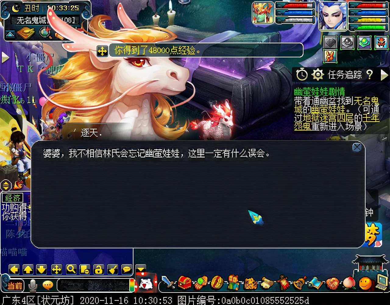 召唤兽剧情之幽莹娃娃：达成可获240W点经验