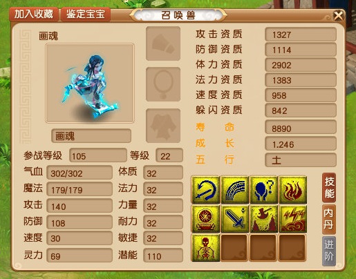 梦幻西游：属于封系辅助的第一无级别武器来了！双加属性堪称完美