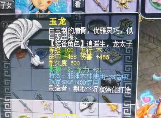 梦幻西游：初灵278！全服第一女魃墓专用项链现世
