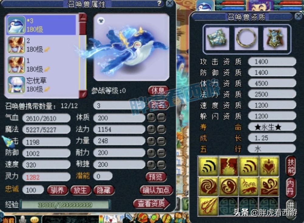 梦幻西游：全服第一只超级鲲鹏特效价值5万，加战笛秒不飞小怨灵