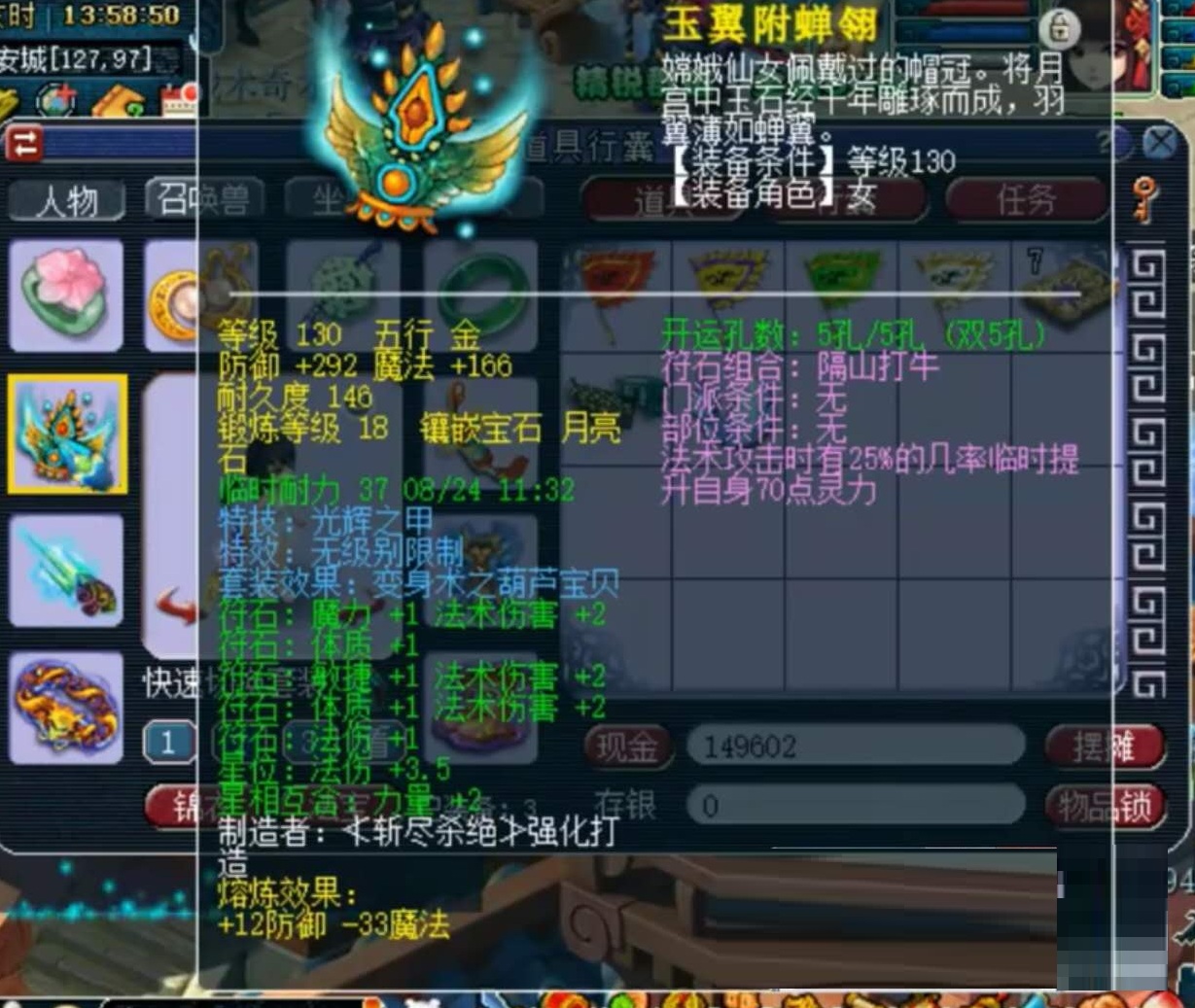 梦幻西游：豪横超乎想象！这个69法系将千万豪宅穿在身上