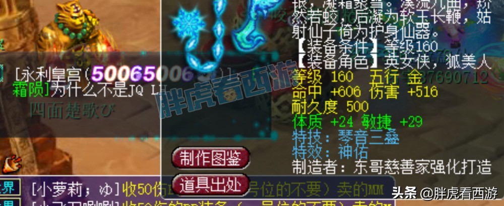 梦幻西游：160琴音+神佑武器，爆总“再赢下去就我一个人了”