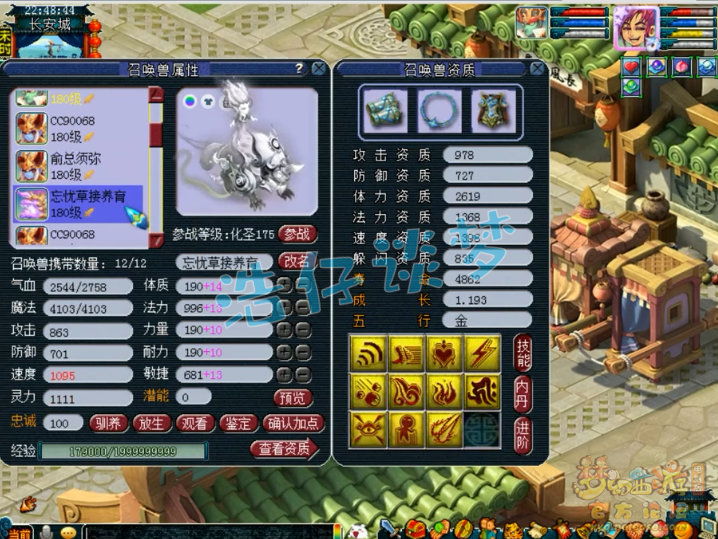 梦幻西游：紫禁城服战化生寺，全身必备6特技，神马童子不能少