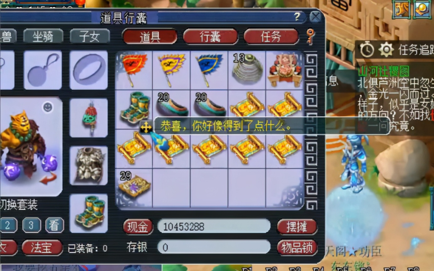 梦幻西游：激动的心、颤抖的手，傲来国的高兽诀有没有？