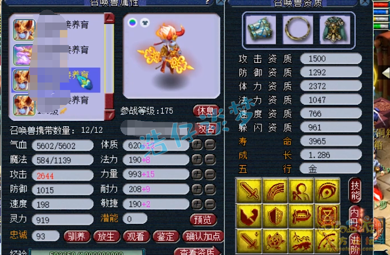 梦幻西游：明秀园服战地府，项链没满16锻，武器仅打5锻夺冠？