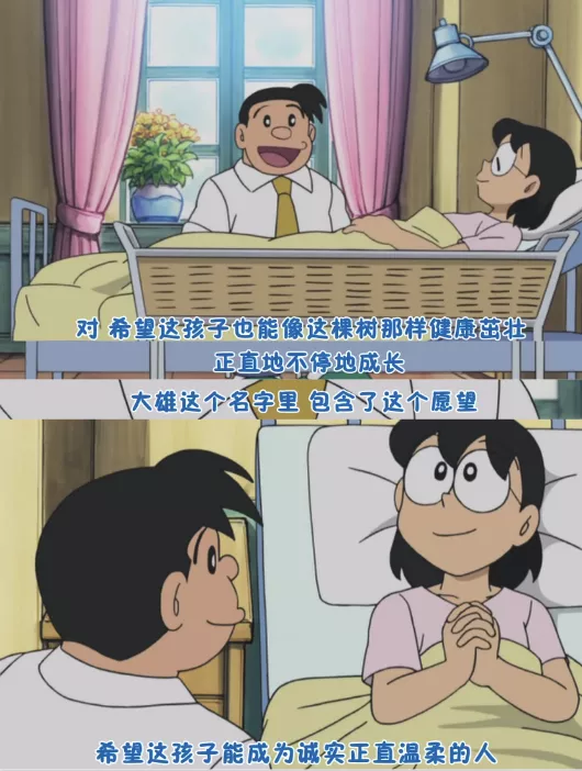 哆啦a梦50岁大雄静香结婚我才发现那是我们再也回不去的童年
