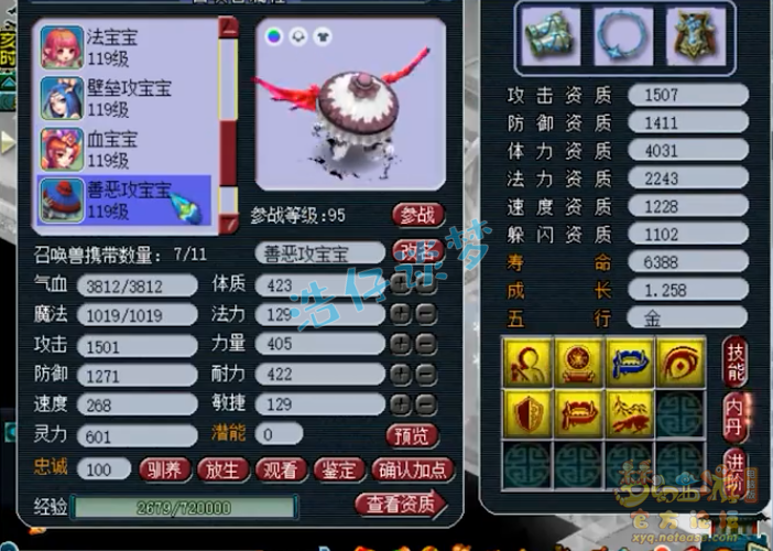 梦幻西游：109秒6女儿村，带无级别百套装备，任务PK两不误