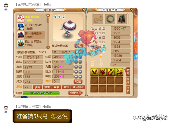 梦幻西游：涛哥129第一5开狂更新，将打造16技林中鸟吸血鬼