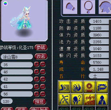 梦幻西游：资深老玩家找回03年的角色，属性加的比野生宠都乱