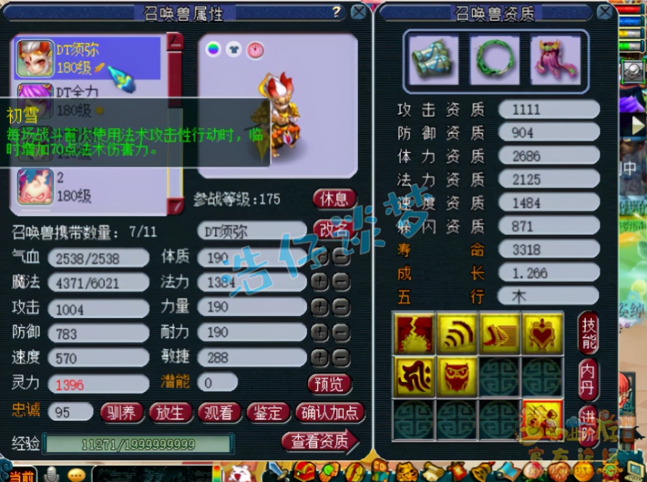 梦幻西游：“三界菁英”称谓竟出现在大唐身上？获取方式令人唏嘘