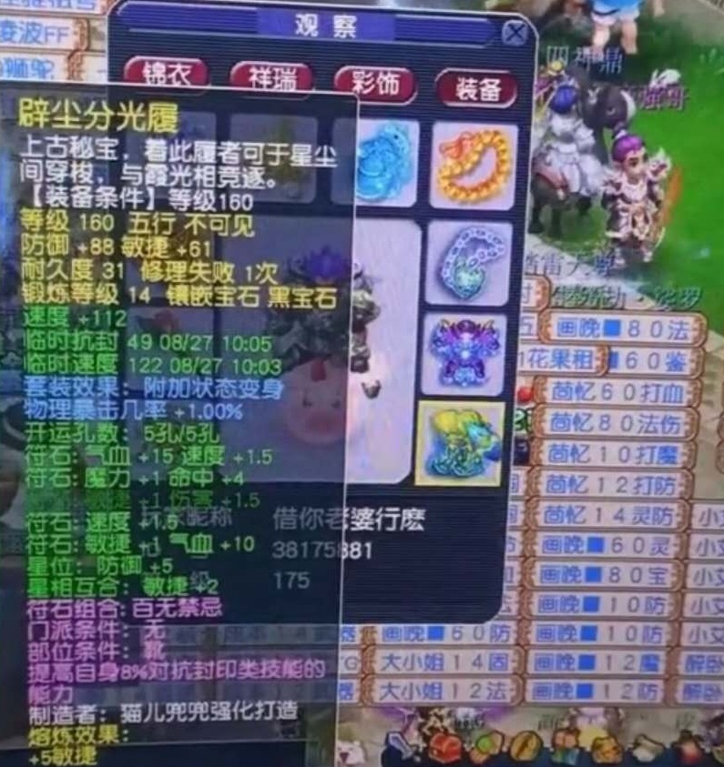 梦幻西游：超级鹰击重现人间大炮风采！175物爆狮驼岭横扫八方