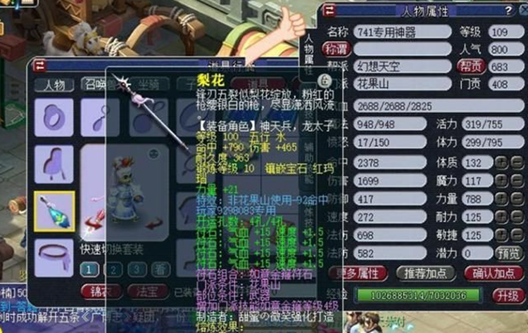 梦幻西游：都是100不磨武器，为什么巨剑只要200？玩家眼馋
