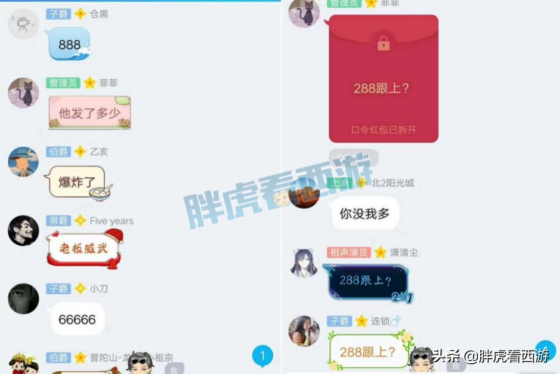 梦幻西游：晚秋2000底薪招主播，69大佬吵架发万元红包