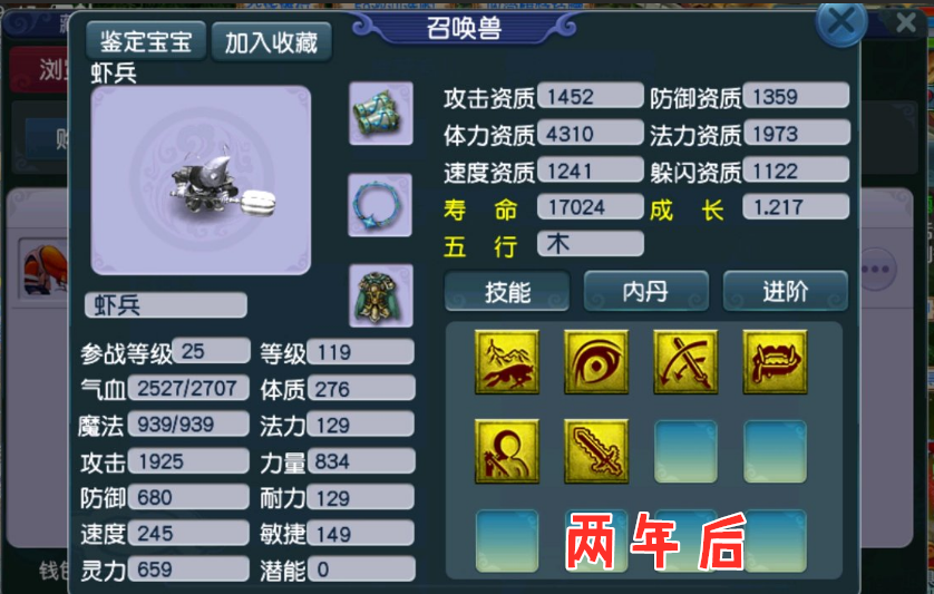 梦幻西游：有这么巧的事？藏宝阁上找到